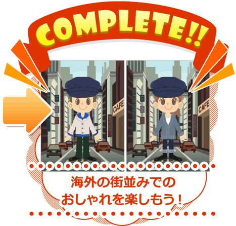 COMPLETE!!｜今月号のオシャレファッションが当たる！