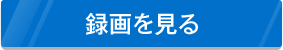 入室