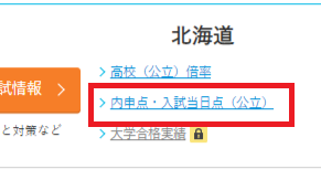 やる気が出るランキング
